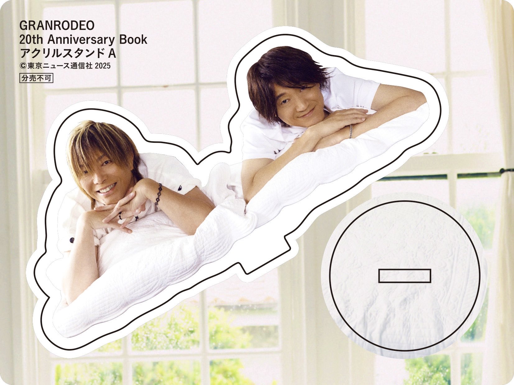 GRANRODEOアクリルスタンド ロデオと行くならハトヤ グッズ販売開始