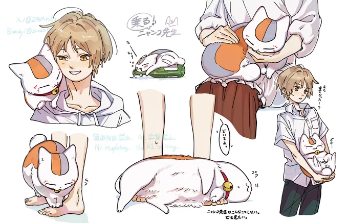 ニャンコ先生のX(旧Twitter)漫画(163件)【新着順】