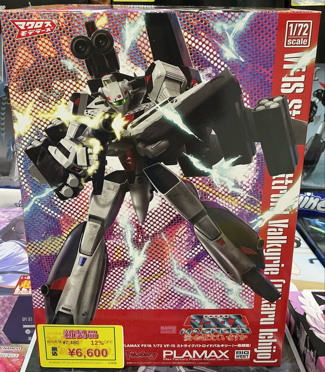 イエローサブマリン マクロス7 1/144 VF-5000Gバトロイド ジャンク DX