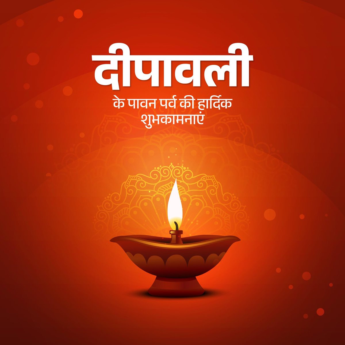 आप सभी को दीपावली 🪔 के पावन पर्व की हार्दिक बधाई एवं शुभकामनाएँ.
#dipawali