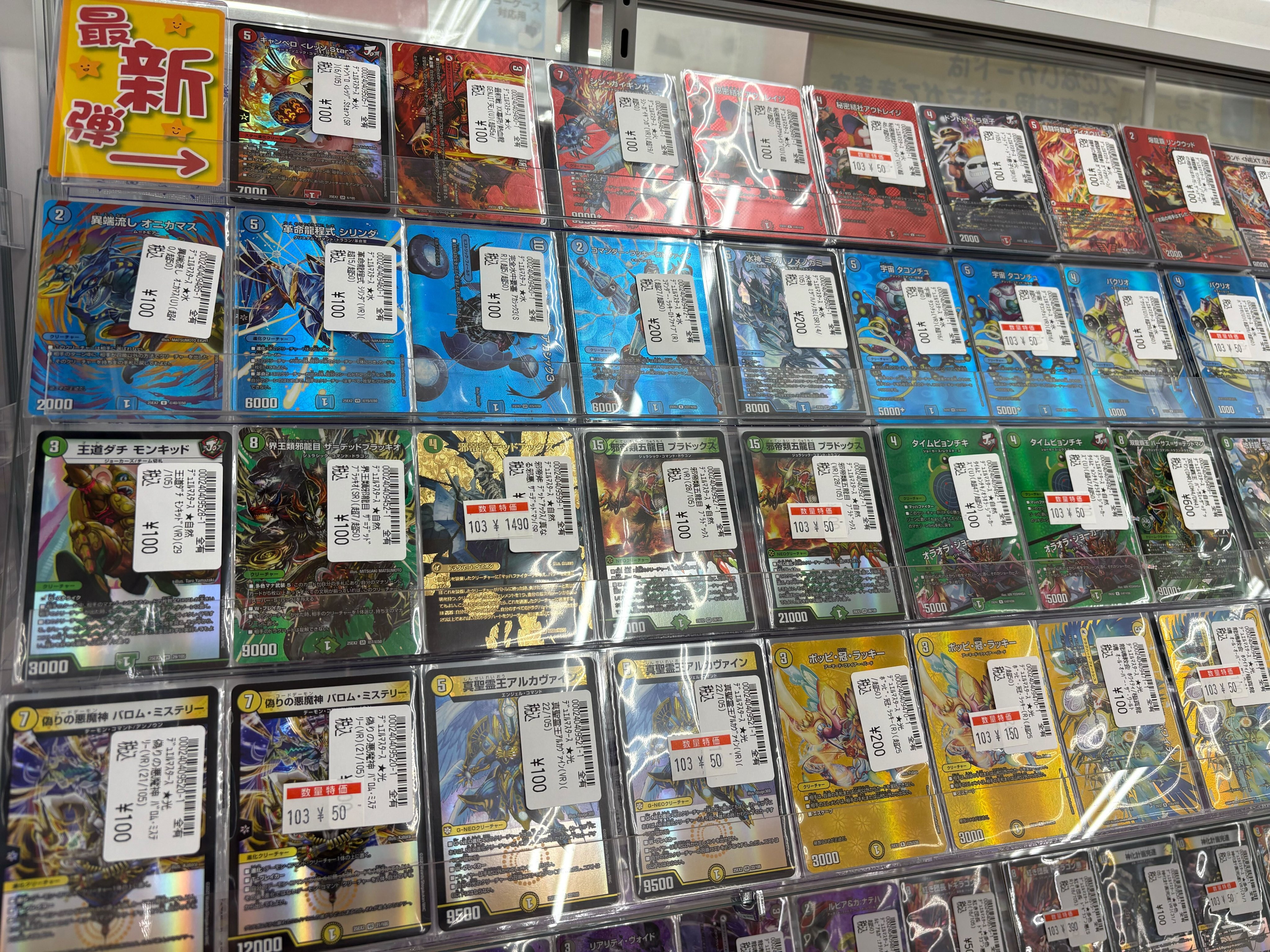 トレカステーション荒尾店 on X: 