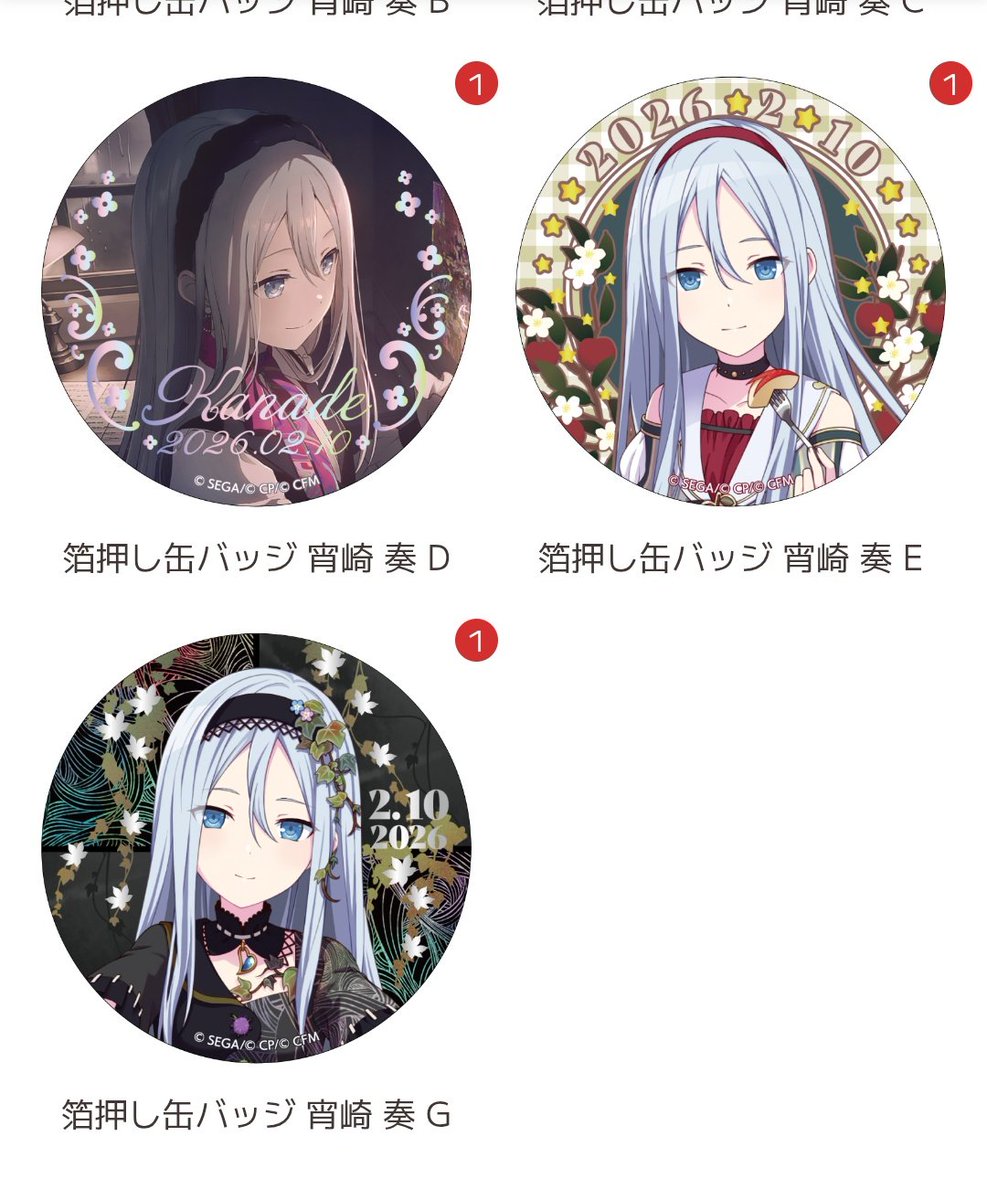 プロセカ 東雲彰人 はぴこれ 缶バッジD 色紙D プロセカ はぴこれ 東雲