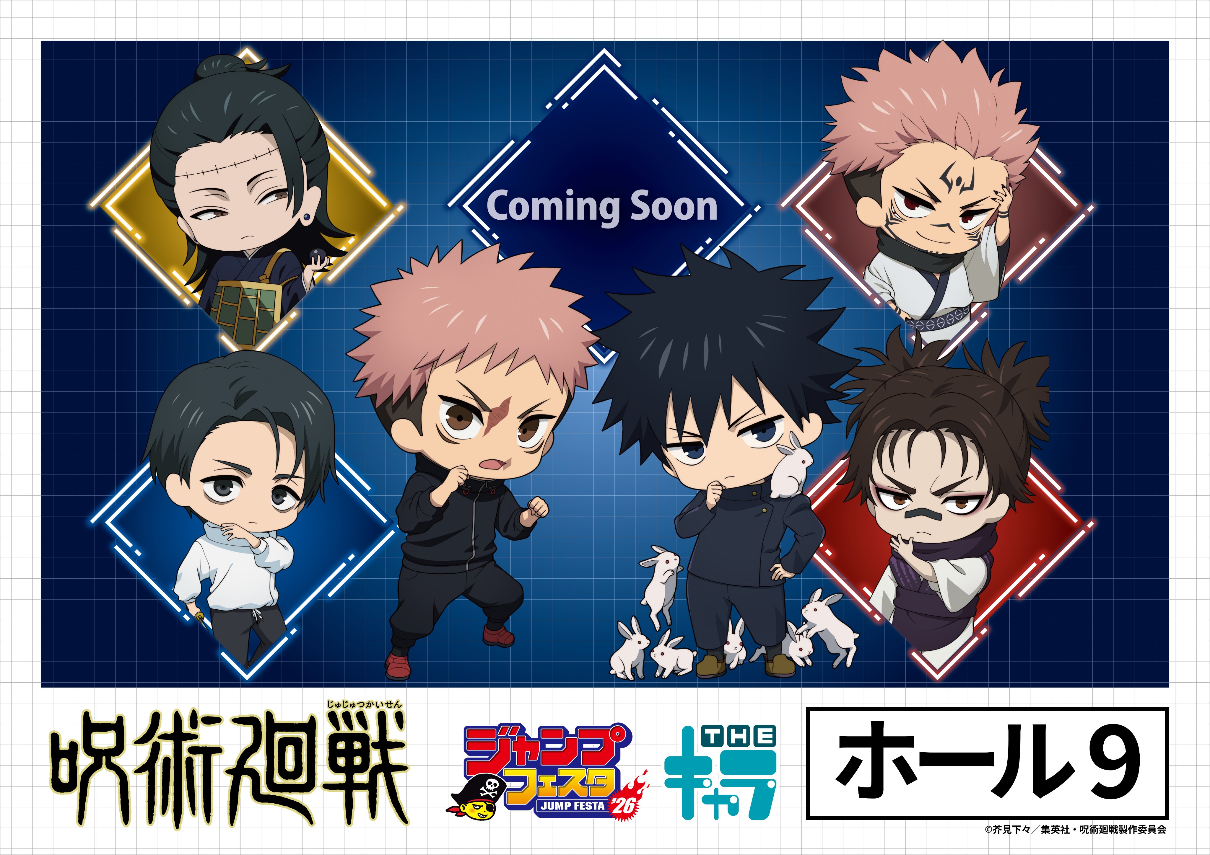 呪術廻戦』情報部👓 (@jyujyutu_001) / X