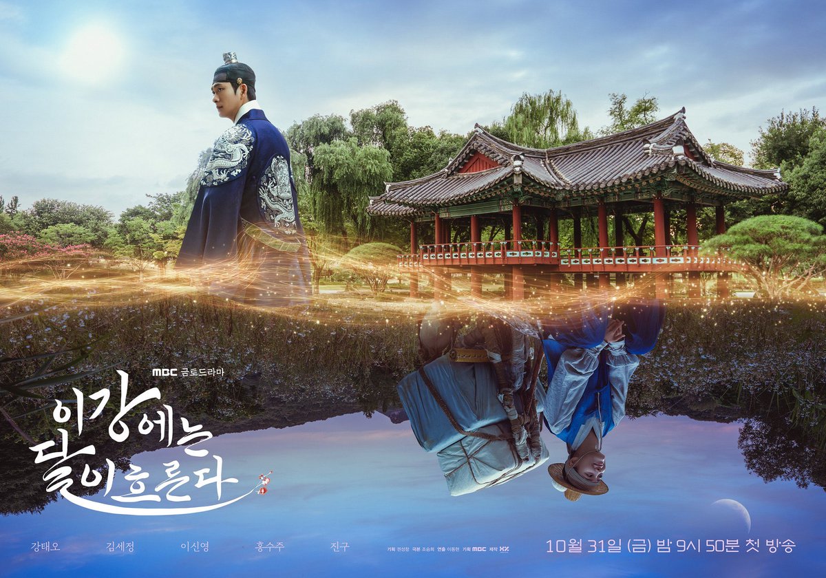 이강달 이 포스터 뭐예요
올해 뜬 드라마 포스터들 중에 제일 좋음