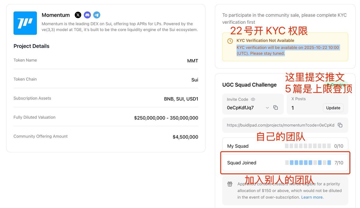 0xneroszn's tweet photo. 22 号下午 6 点截止，最后窗口。
MMT 是在 Sui 上布局收益优化和智能策略的项目，
比传统质押平台更灵活，收益更高。
短平快任务：写 5 条内容 + 名字加 MMT = 优先配额✅
内容战队邀请码：RD5muUOnh8
$MMT @MMTFinance @buidlpad #Sui https://t.co/xh9CkLZaOd
