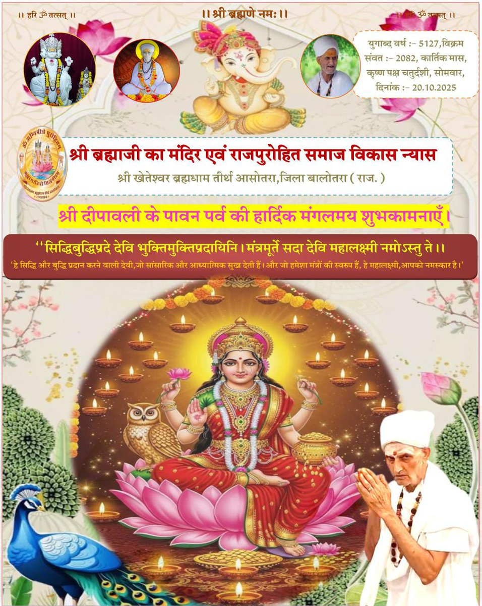 hadmat__singh's tweet image. दीपावली के पावन पर्व की हार्दिक शुभकामनाएं 
#happydiwali2025