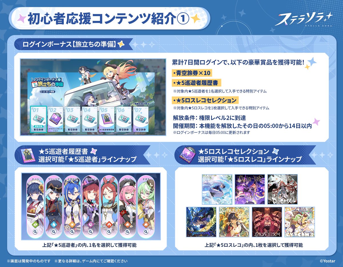 そら様♡確認Page☆ステラ・ルー ステラソラ】色々やる枠 - YouTube