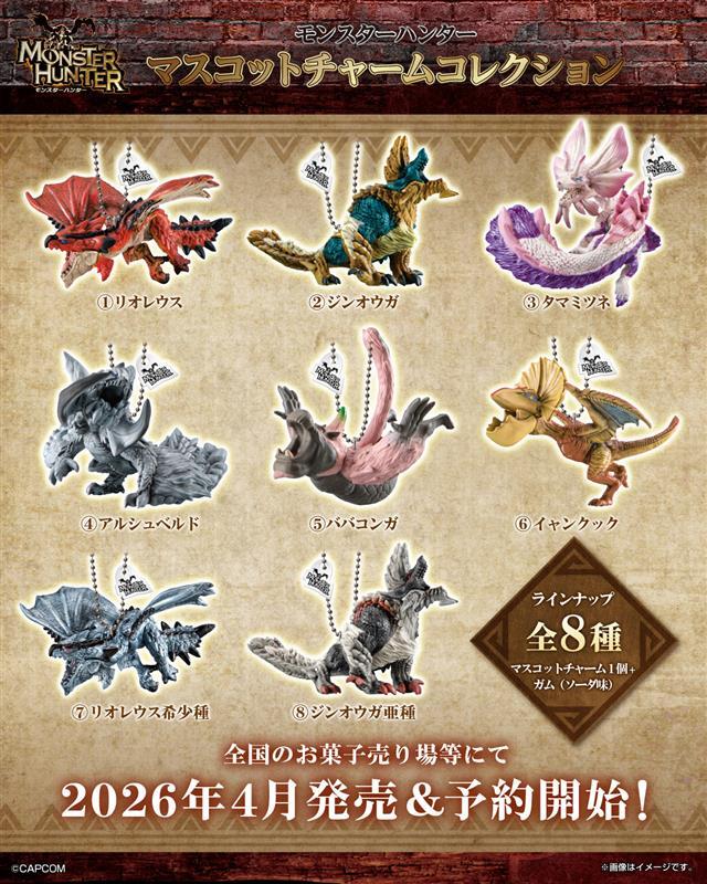 candytoy_c's tweet image. 【⚔️商品化決定&予約開始⚔️】
/
📅26年4月 発売
『モンスターハンター マスコットチャームコレクション』
\
#モンハン のマスコットが食玩で発売決定🔥
躍動感あふれる姿とリアル彩色で
手のひらサイズながら圧倒的ディティールで再現‼
本日より各ECサイトで予約開始!
bandai.co.jp/candy/products…