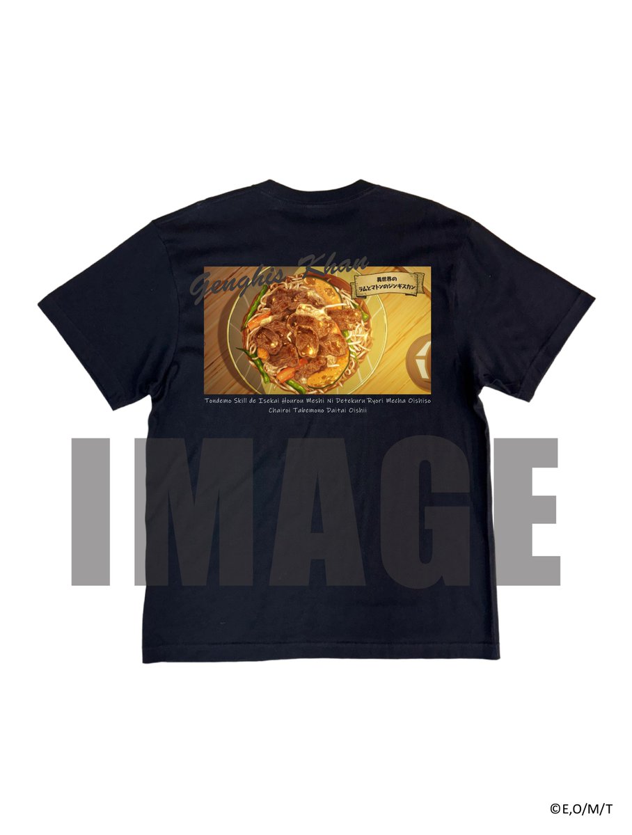 とんでもスキルで異世界放浪メシ2 おいしそ〜Tシャツ販売！👕 ＼ あの