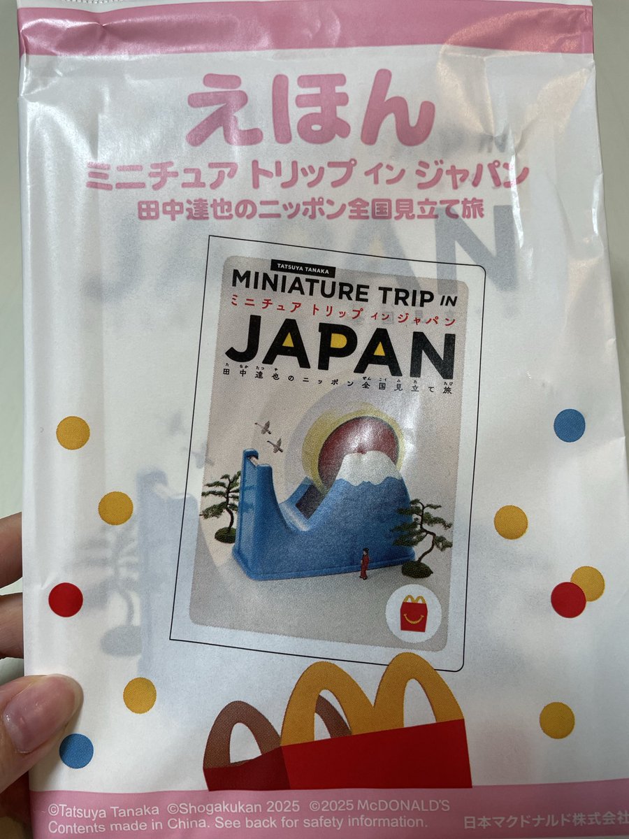 ハッピーセット買い