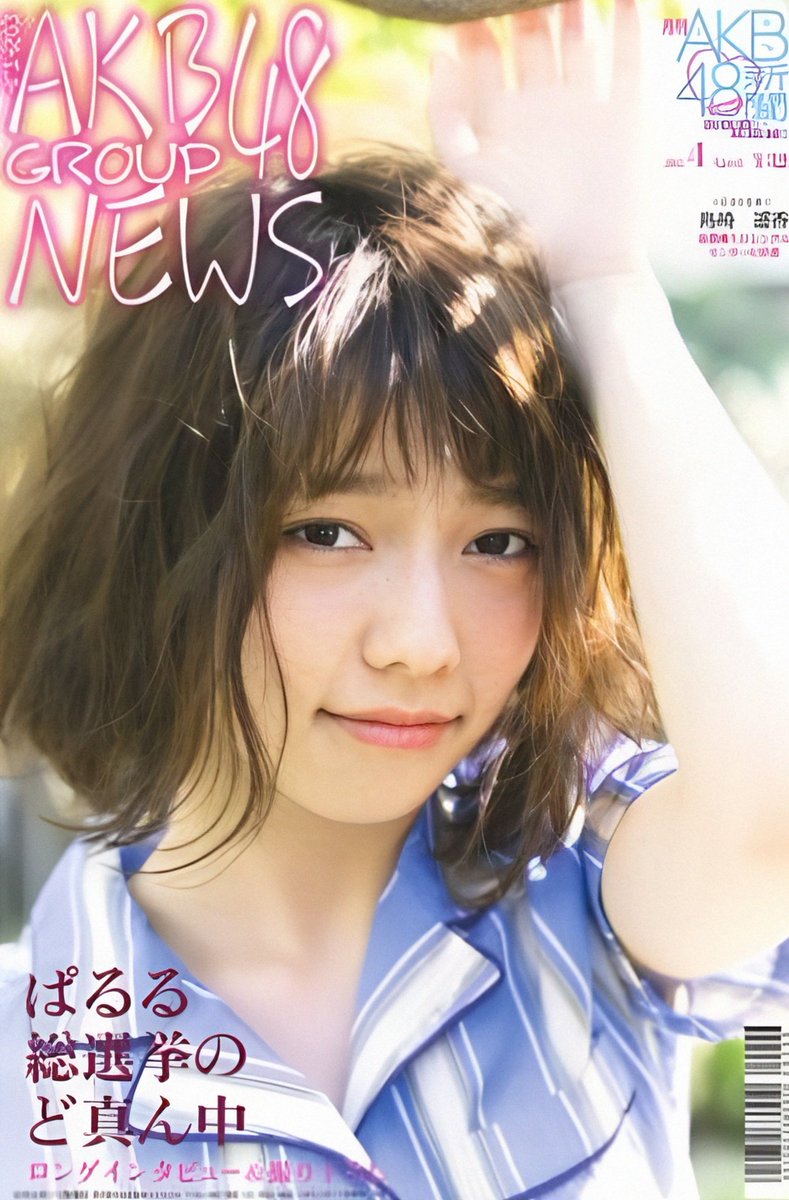 ぱるるページ❤️ ぺるとら🐯 (@perunyan8660330) / Posts / X