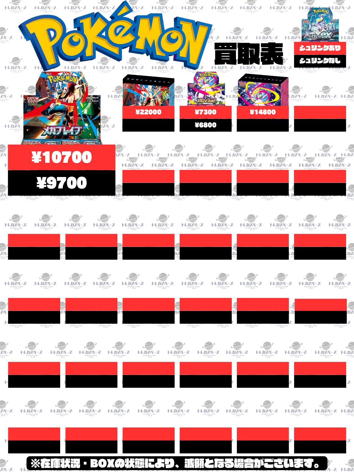 EXO複数メンバートレカ まとめ売り トレカスペース 秋葉原 on X: 