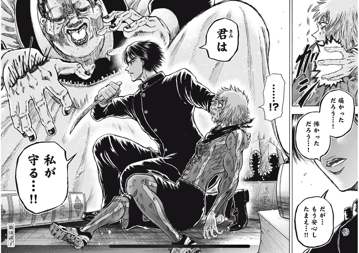 パンダちょう チーター 34 | HANSA