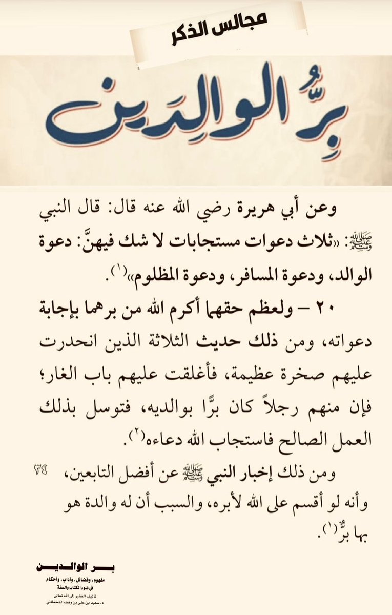 طويلب علم (@m_7d_7) on Twitter photo 