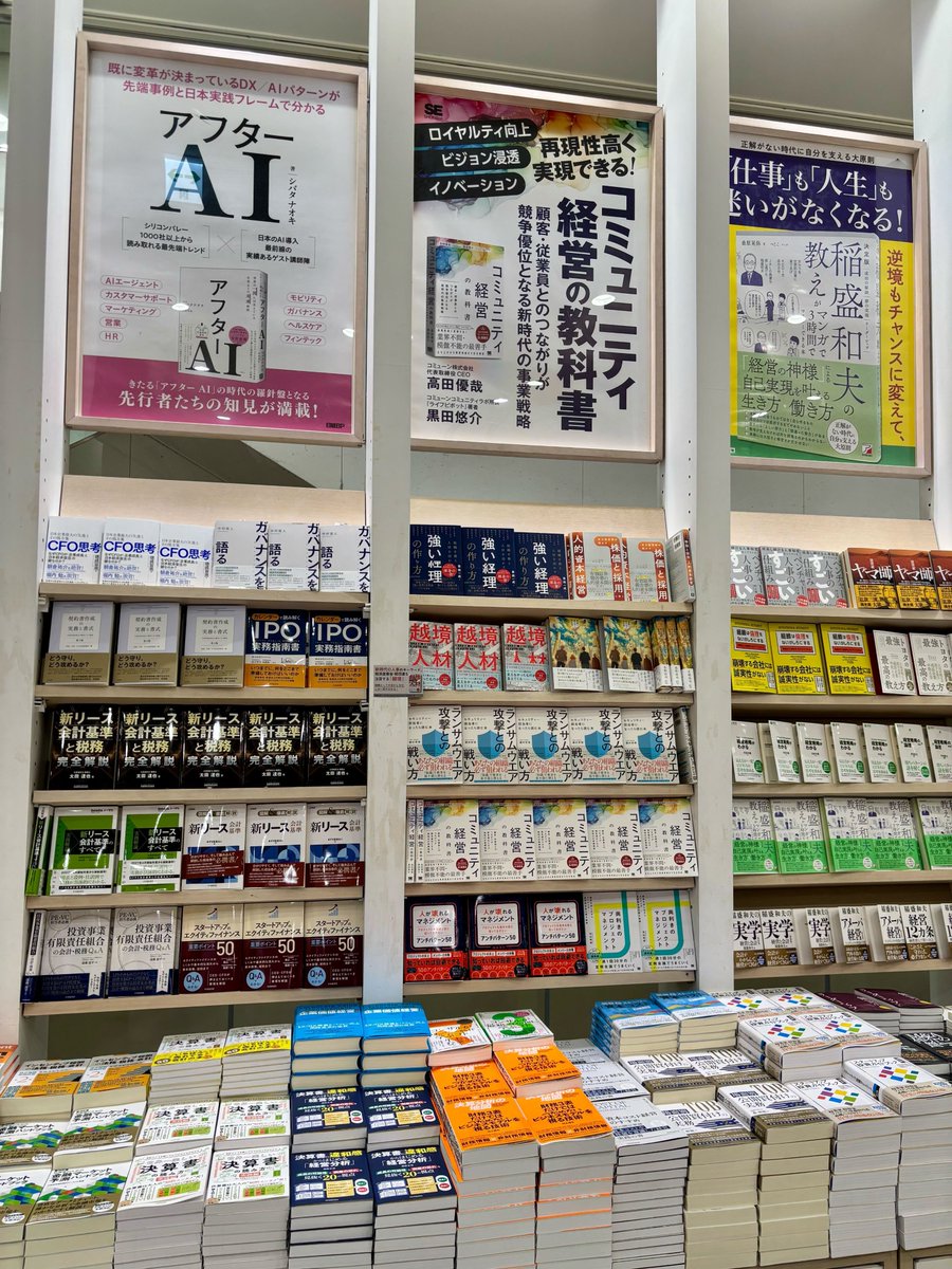 nyaru408's tweet photo. 『コミュニティ経営の教科書』、今日から本屋さんに並んでいます😭📚（写真掲載許諾取得済み）

自分がプロデュースした書籍が世に出ていくこと、これもまた他とは違う嬉しさがあります。

予約してくれた方にも今日からお手元に届くと思います☺️

全力で #PR です！！ぜひお近くの本屋さんへ！！ https://t.co/7mSBnPlNEC