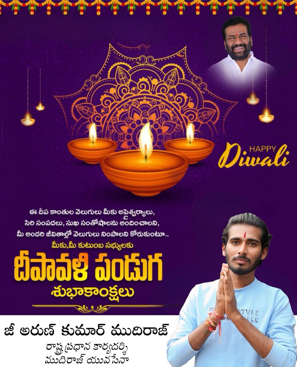 G_Arunkumar2's tweet image. #దీపావళి శుభాకాంక్షలు మీకు మరియు మీ కుటుంబసభ్యులకు