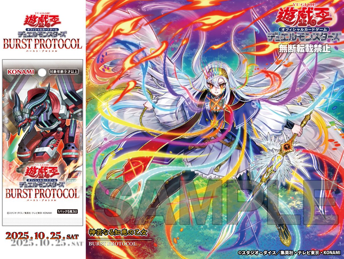 遊戯王　神芸なる知恵の乙女　プリズマ　プレイ用　バーストプロトコル G3rINHXWAAA4ZZu.jpg?format=jpg