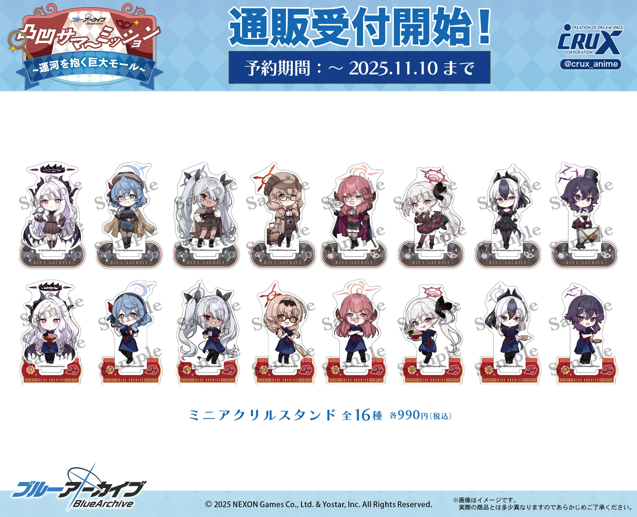 株式会社クラックス on X: 