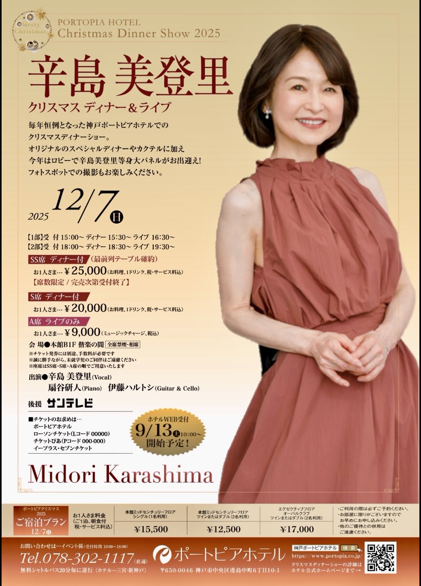 冬の絵本2025、東京公演完売誠に有難うございます😊 そろそろ「白雪姫