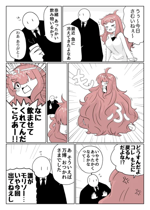 もっふもふ 