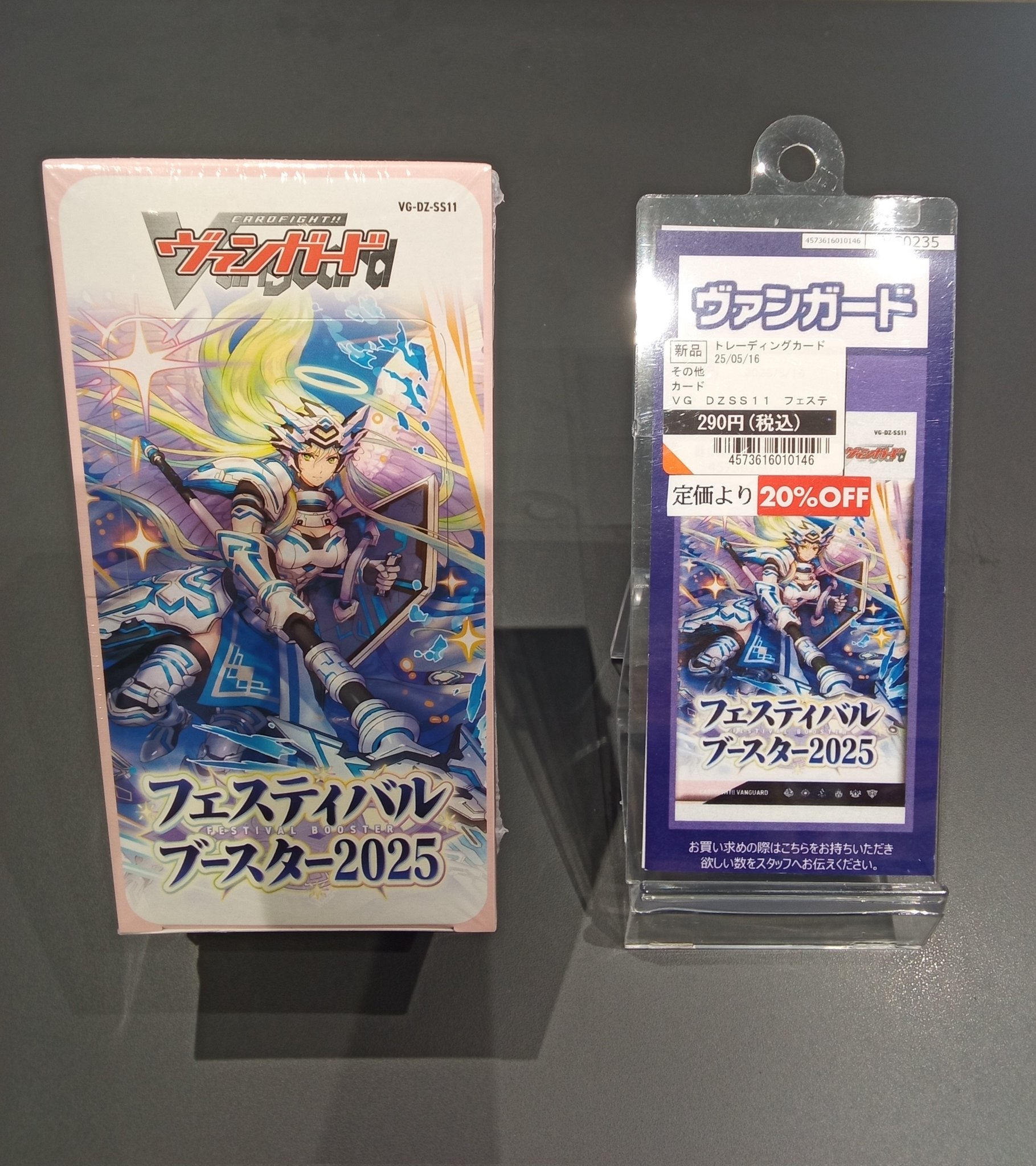 ヴァンガード 引退セール TSUTAYA Trading Card府中駅前 on X: 