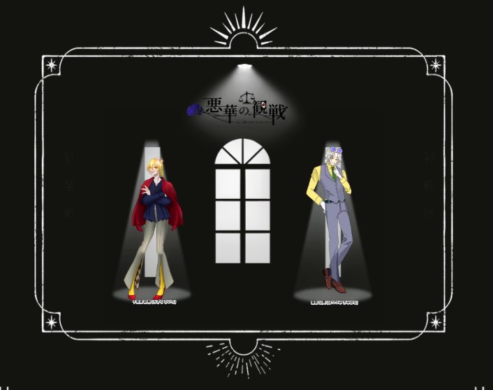 Napopoporitaaan's tweet photo. CoC「悪華の観戦」

KP：黒幕
HO性善説：千金楽 緋色/白夜マン
HO性悪説：蒲鼓 公英/なぽりたん
(敬称略)

でっかでっかさもえどわんたったで行かせていただきました！
うちのひ〜ちゃん先輩、カッコよくて素敵なんですよ。

「これあげる〜🍀…理由？ひ〜ちゃん先輩好きだな〜って思っただけだよ？」 https://t.co/WM1qxpg9ur