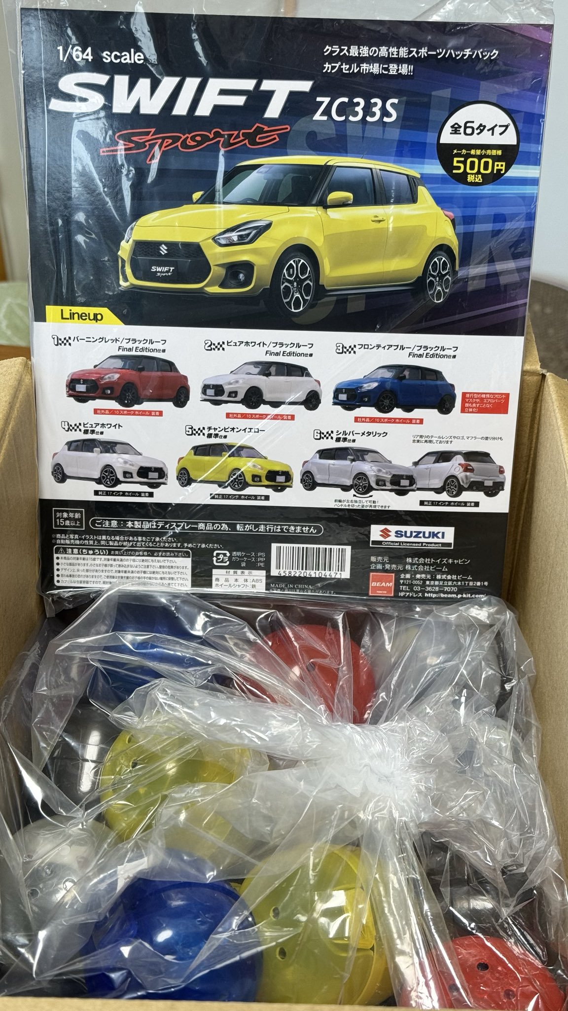 ガチャピン G3-022genm1.JPG