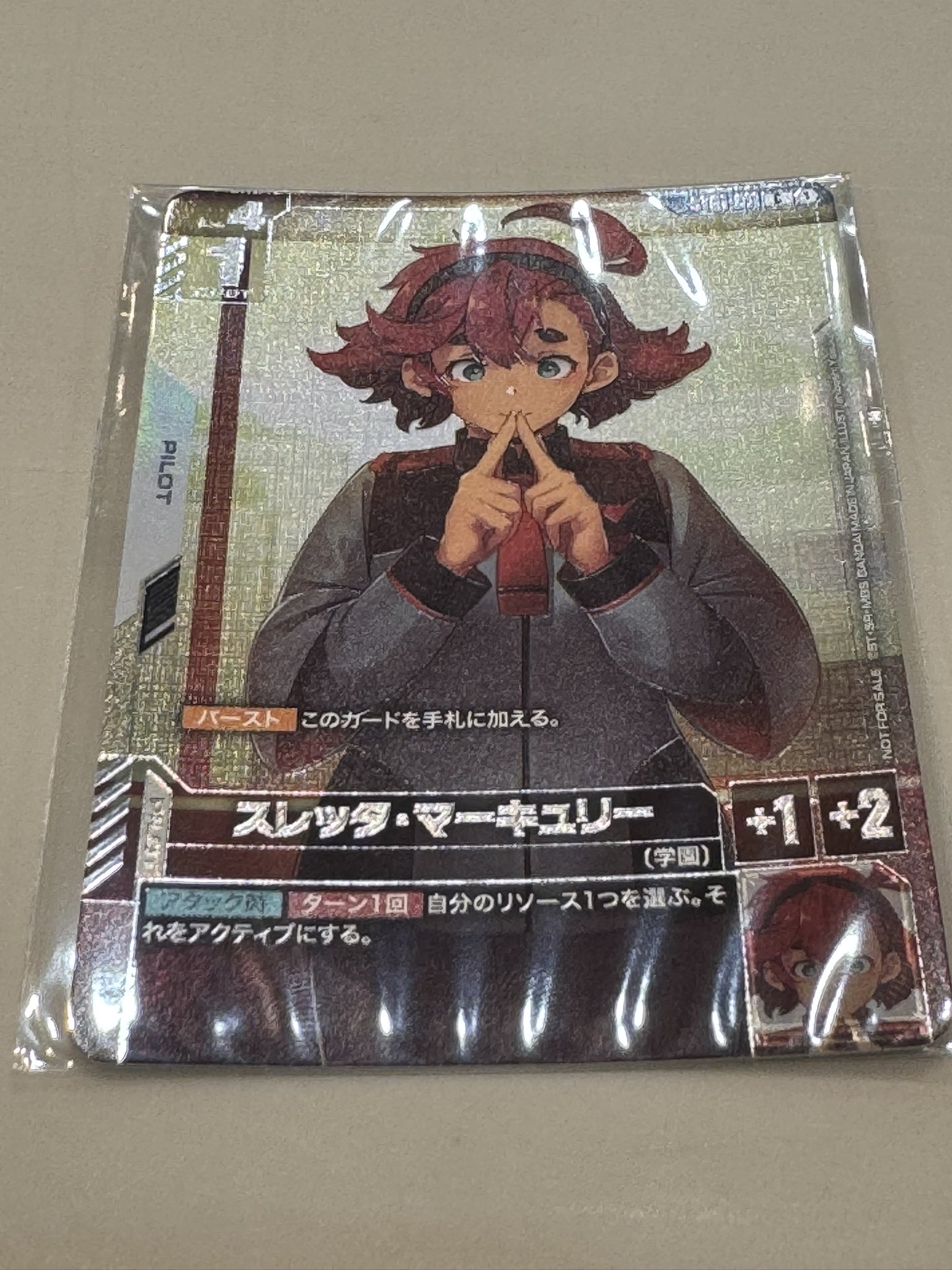 ニュータイプチャレンジ - Search / X