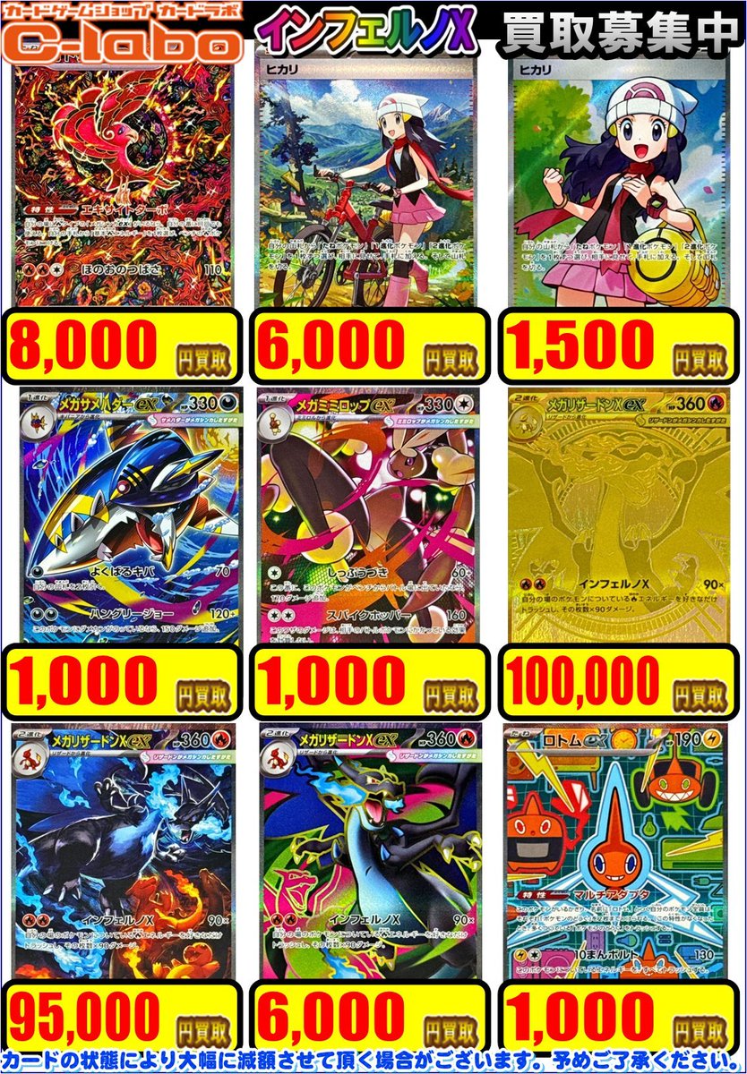 カードラボ仙台店@新規スタッフ募集中♪ on X: 