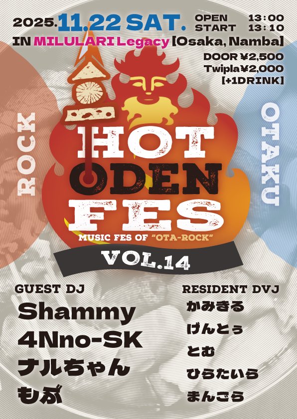 Hot Oden Fes vol.14

🗓11/22(土) 13:00~
🏡@MILULARI Legacy
🍢フリーフードおでん🈶

GUEST
✅Shammy様
✅4Nno-SK様
✅ナルちゃん様
✅もぶ様

#おでフェス
