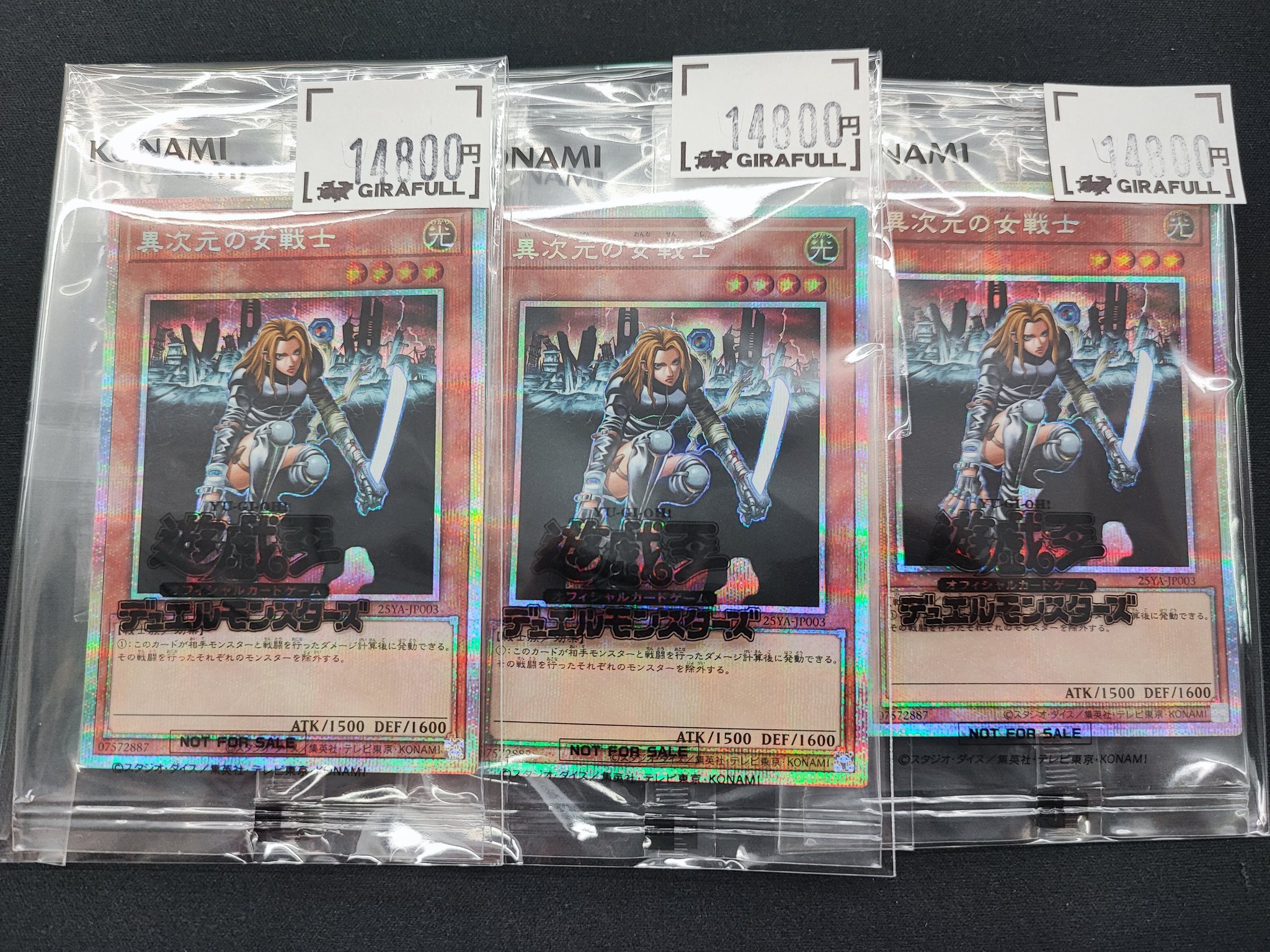遊戯王OCG デュエルモンスターズ 異次元の女戦士 プリズマ DKC 未開封