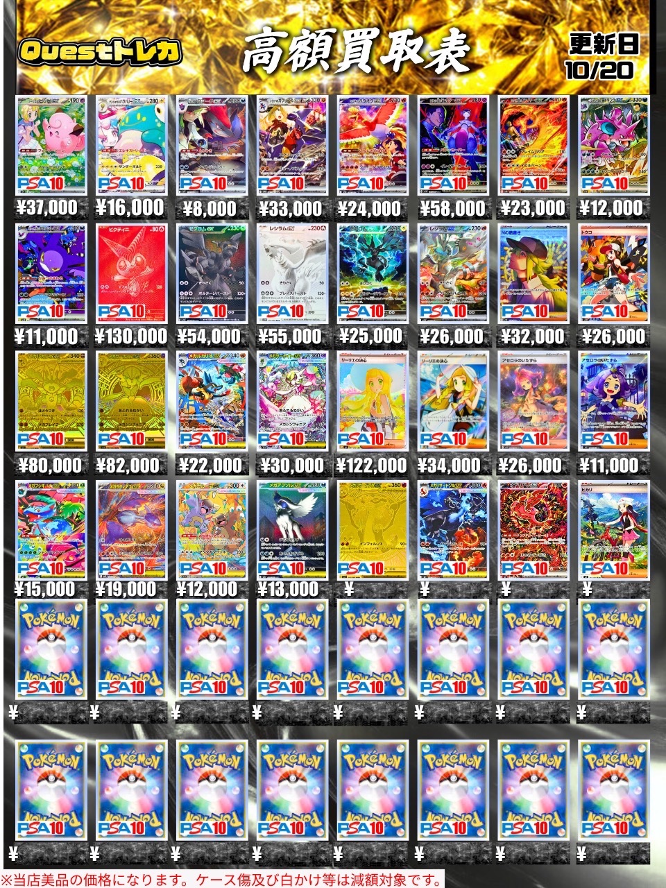 キュー　トレカ Questトレカ 小山駅前店 on X: 