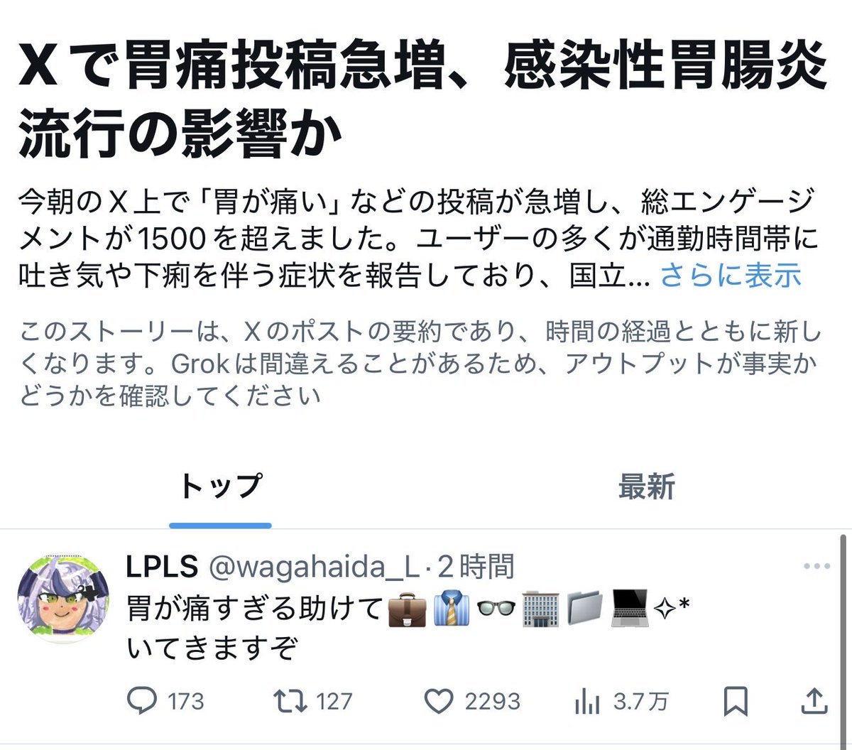 え、クソ怖いっす