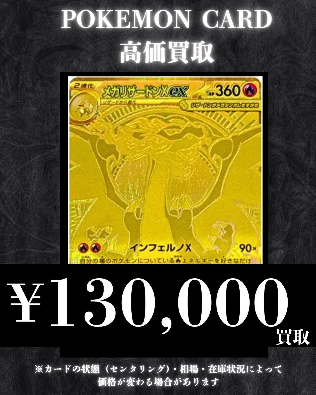 ポケモンカードゲーム メガリザードン MUR メガリザードンXex センタリング メガリザードンXex 116/080 MUR｜ポケカシングルカード通販｜Cloveストア