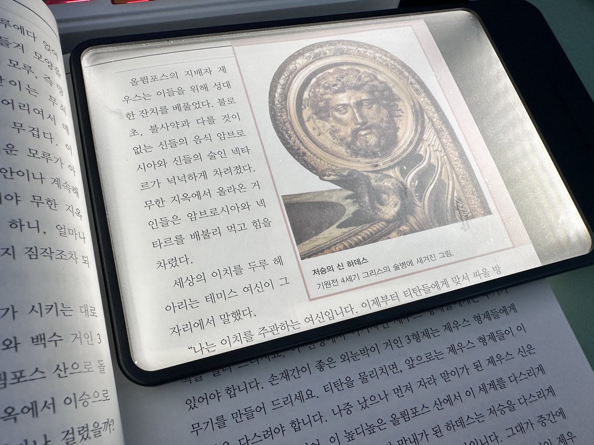 점심시간에는 소등해서 책 읽기엔 어두운데
북라이트 유용하고 좋다☺️