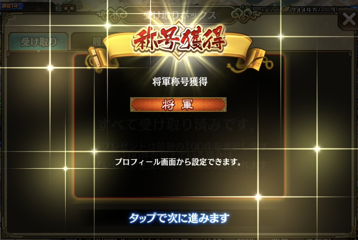hassy0811's tweet photo. 初めて将軍の称号を獲得出来ました‼️
これまでお世話になった同盟、ユーザさん、そしてZERØの皆さんのおかげです🙌
これからも向上心を持ってキンランを楽しんでいきます😊

金グル維持がやっとだった私でも、ZERØにはここまで成長できる素晴らしい環境が揃っています✨

＃キンラン
＃キングダム乱 https://t.co/gVDu1Jsgi3