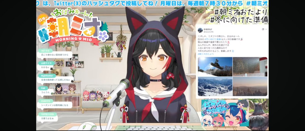 #朝ミオ おつみぉーんでした！
ピックアップありがとうございます✨
雪合戦や雪だるま、ソリなんかも
楽しいので、温泉旅行がてらフブさん達ともスキー場にお越しくださいな〜
#ミオかわいい