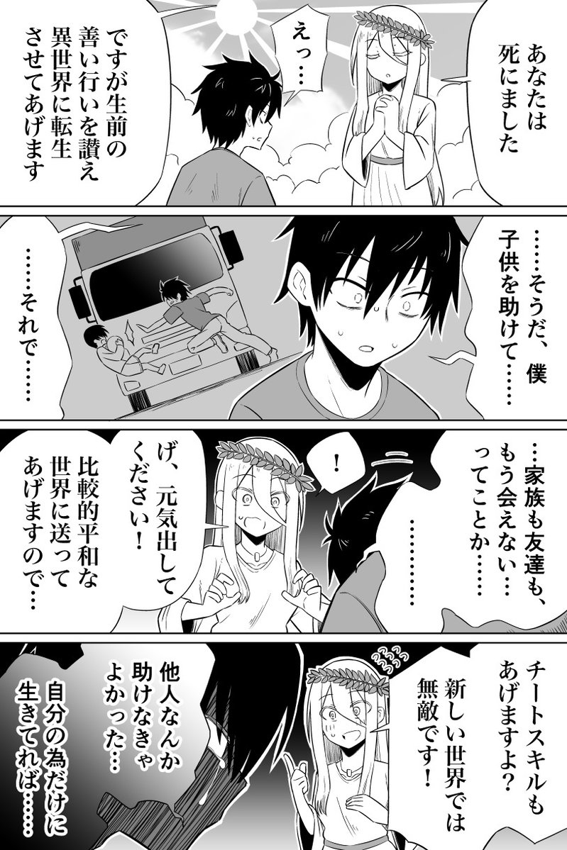 yuyuyuyu9250's tweet image. 魔王誕生　#4コマ
