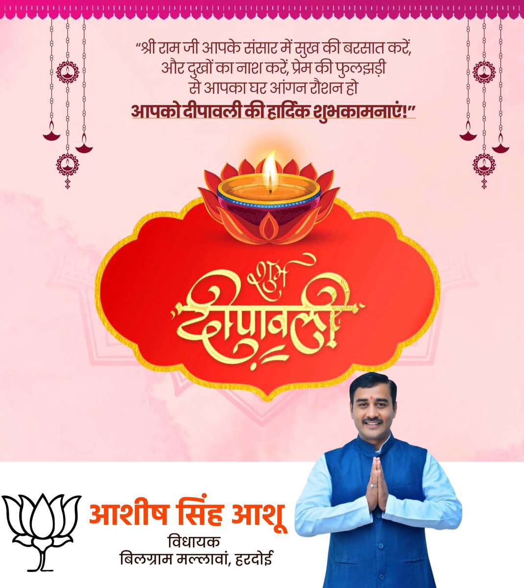 शुभ दीपावली! 🪔

आप सभी को दीपावली की हार्दिक शुभकामनाएँ एवं बधाई।

यह पावन पर्व आप सभी के जीवन को सुख, समृद्धि, सौभाग्य एवं आरोग्यता के धवल प्रकाश से दीप्त करे यही प्रार्थना है।

#HappyDiwali