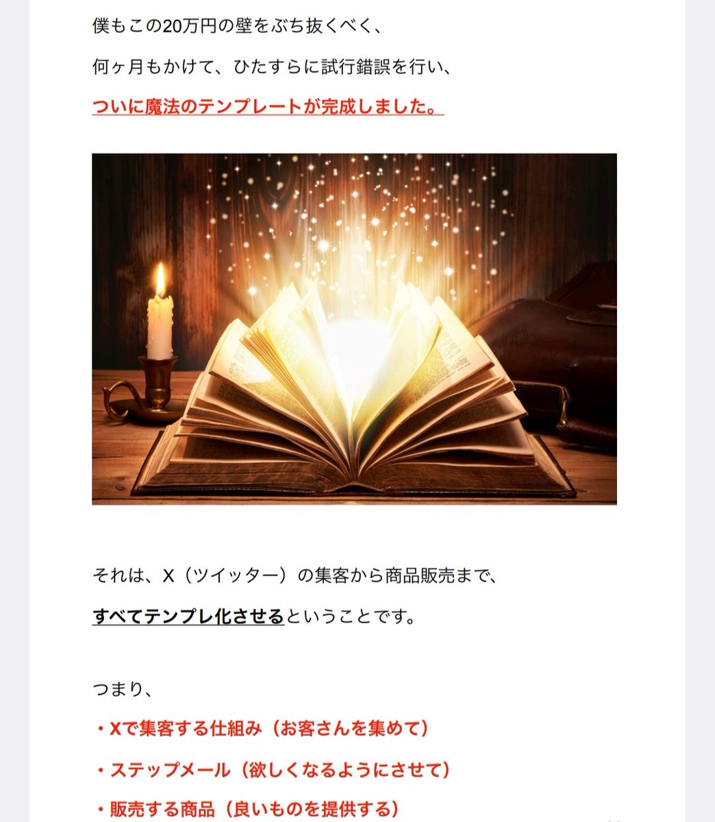 毎日残業で、家に帰るころには日付が変わっている。
「時間がない」を言い訳にしていたけど、
実はスマホ一つでできる副業がいくつもあった。
通勤中や昼休みの15分を積み上げて、SNS発信を続けた結果、
ある日、通知が鳴った📲 ― 初収益の日。
その瞬間、“努力は報われる”を実感した。