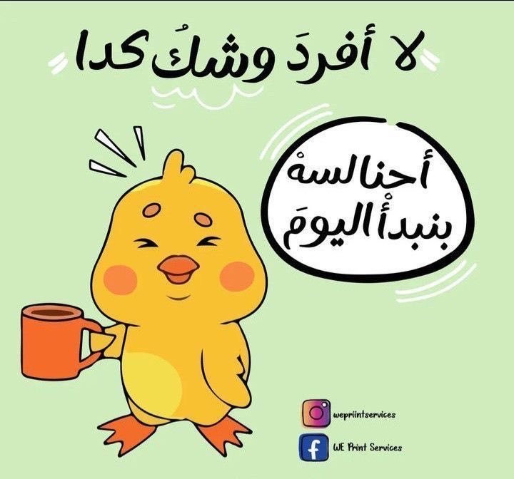 #صباح_الخير #كاريزما76 #صباح_الخير_والسعاده