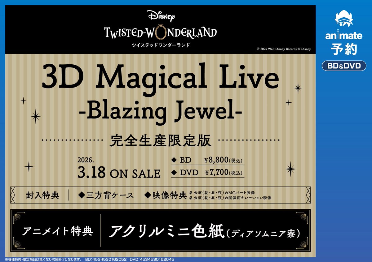 アニメイト宮崎 on X