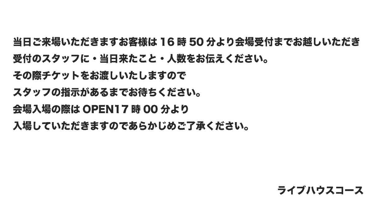 「当日券決定！！」🌙🌙
いよいよ2025年10月24日に開催が迫る
City rootsですが、この度当日受付でのご観覧が可能となりました！
ご予約を逃してしまった方もまだ間に合います！！
入場無料！！ぜひお越しください！！
詳細は下記画像をご覧ください⬇️⬇️ #ライブ