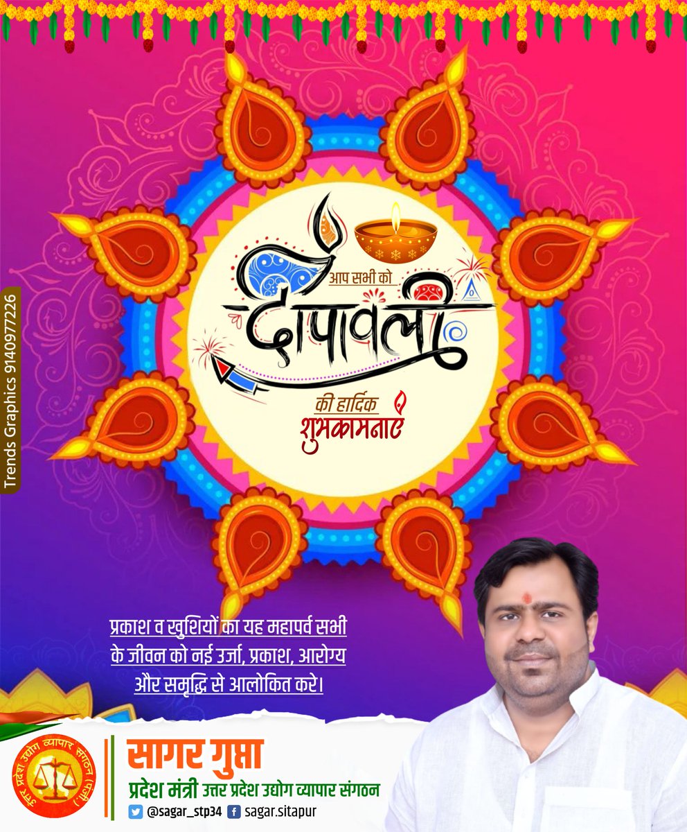 " शुभं करोति कल्याणमारोग्यं धनसंपदा।
शत्रुबुद्धिविनाशाय दीपज्योतिर्नमोऽस्तुते ॥ "

आप सभी को दीपावली के पावन पर्व की हार्दिक शुभकामनाएं एवं बहुत-बहुत बधाई।

प्रभु से प्रार्थना है कि आप का जीवन सुख, समृद्धि, स्वास्थ्य व आनंद से परिपूर्ण हो।

                आपका अपना