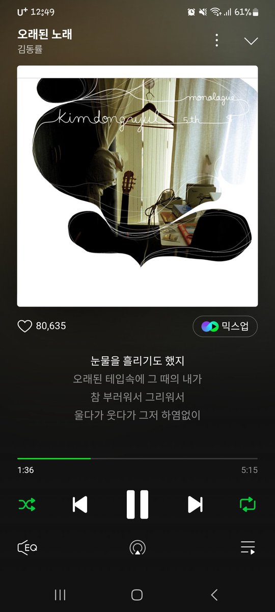 어제 대현오빠가 커버해준 노래가 생각나서