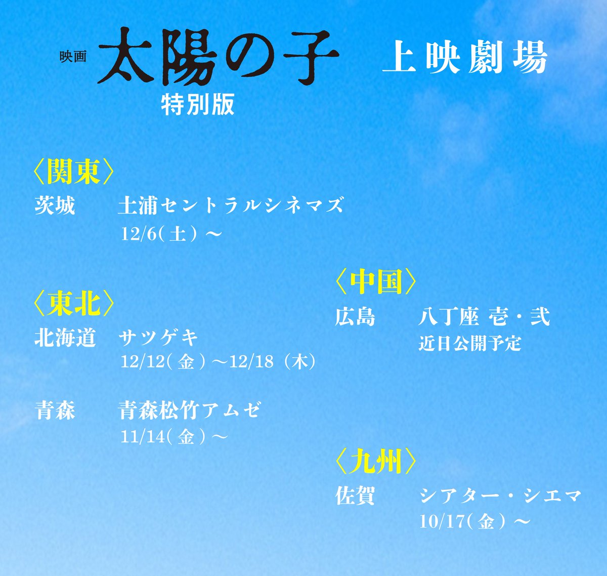 HARUNOUMA (@a96e6e120b524fa) / Posts / X