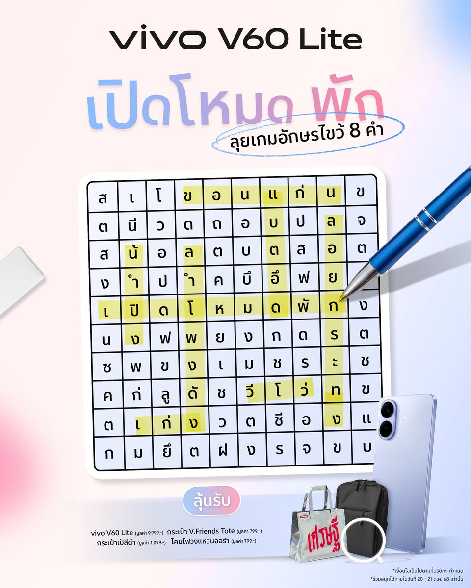 BBellePT's tweet image. 1. เปิดโหมดพัก
2. วีโว่
3. แบตอึด
4. ลำโพงดัง
5. ลอยกระทง
6. ขอนแก่น
7. น้ำปิง
8. เก่ง

#vivoV60Lite #เปิดโหมดพักเลิกกั๊กแล้วลุยต่อ #NonstopFun