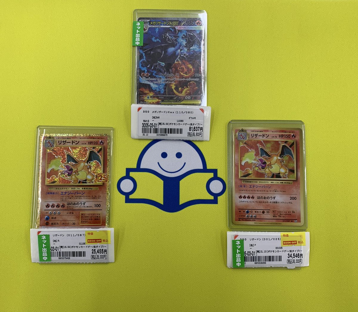 ブックオフ武生店＠トレカ公式 on X