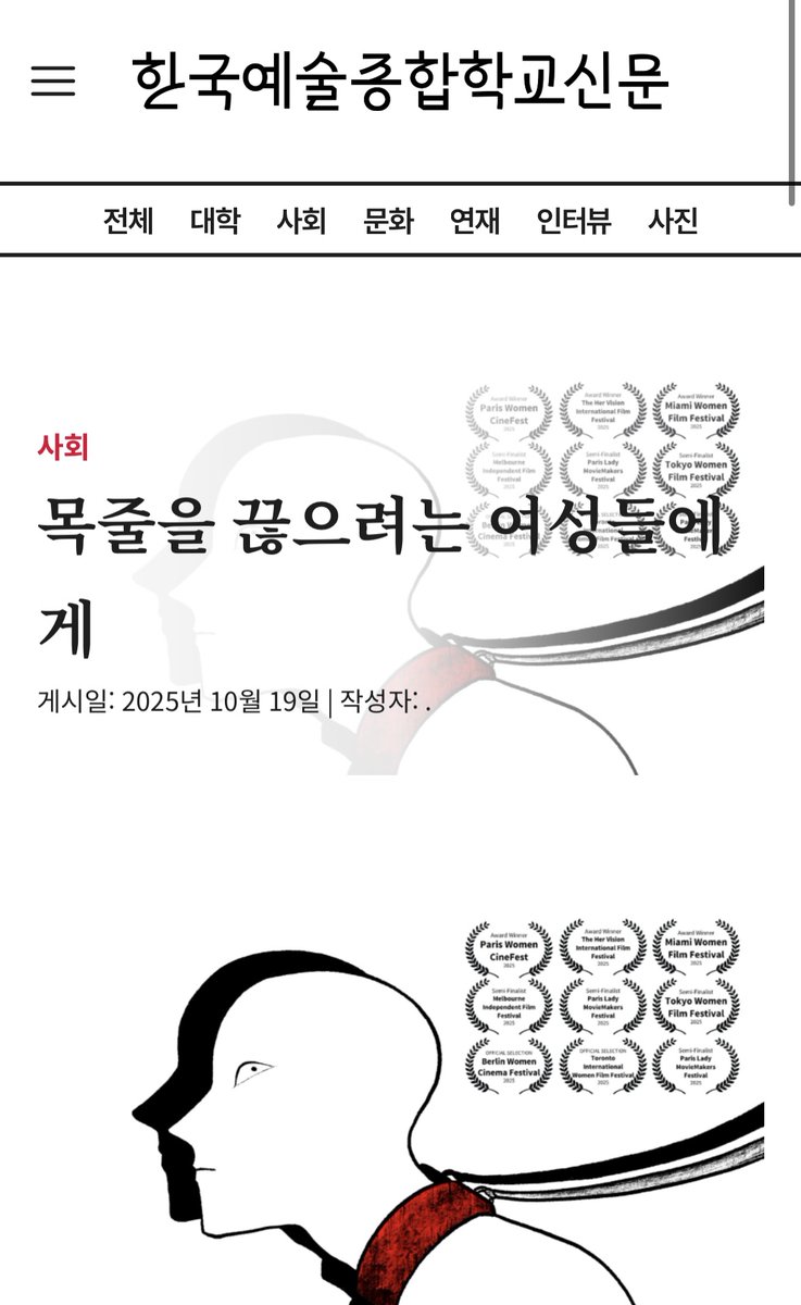 허거덩 한예종 신문에 기사가 났어요
입시 때 수시 광탈했던....
너무 가고 싶었던 학교였는데.......!!!!🥹
news.karts.ac.kr/?p=13998