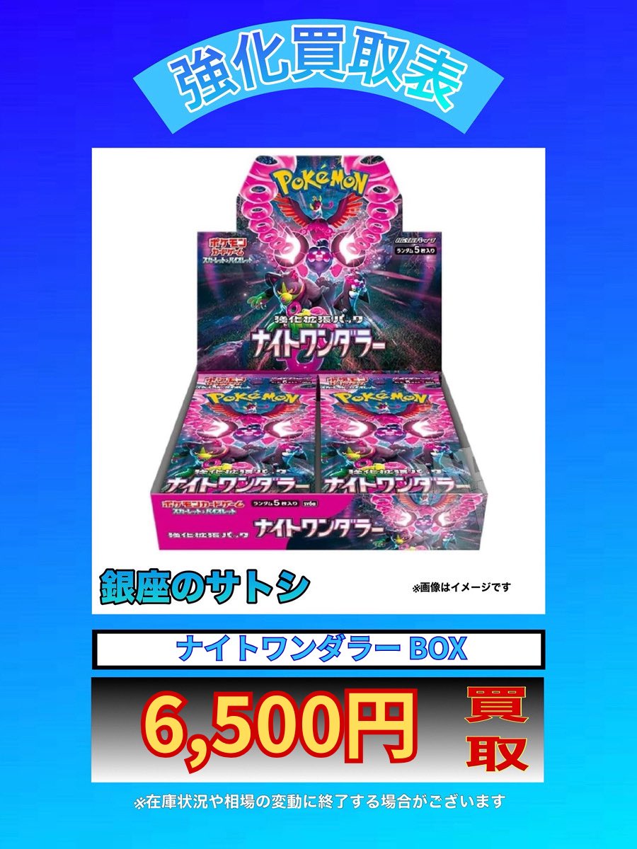 銀座のサトシ (@ginzanosatoshi) / Posts / X